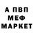 Альфа ПВП Соль xmolvur