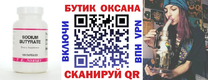 что такое наркотик  Лабинск  KRAKEN сайт  Бутират жидкий экстази 