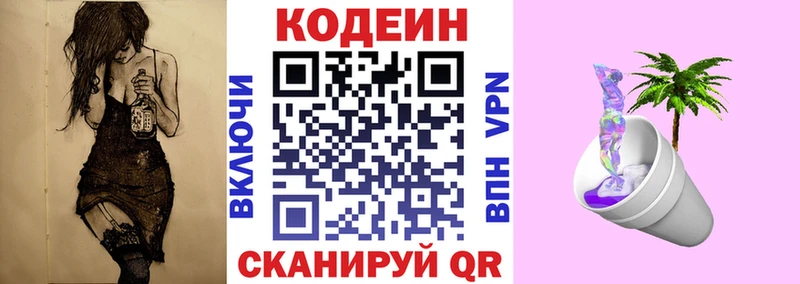купить  сайты  Лабинск  Кодеиновый сироп Lean Purple Drank 