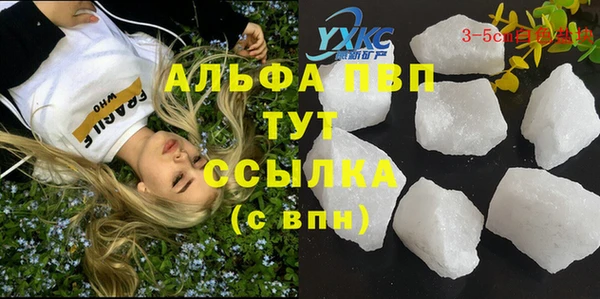 альфа пвп VHQ Аркадак