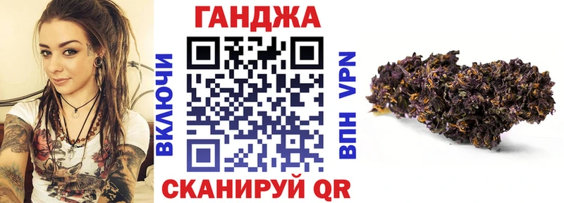 Конопля Ganja Лабинск